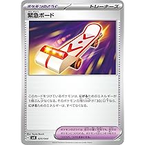 ぽけぽけ ゼルネアス（レインボーフォース）